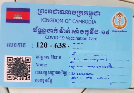 【シェムリアップ】カンボジアのワクチン接種状況